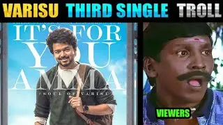 Varisu Third Single Troll | It's For You Amma Song Troll | Varisu | Varisu Third Single Song