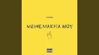 Mine Makria Mou