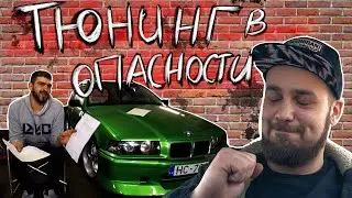 ТЕХОСМОТР против ЛОГИКИ 😨/ ТЮНИНГ vs CSDD 🔥/ КАРКАС и ОБВЕС, что делать? 🤨