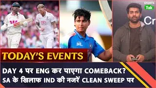 Today's Sports Schedule: Ashes 5th Test Aus vs Eng Day 4 Live | Ind vs SA 3rd Youth ODI | Sports Tak