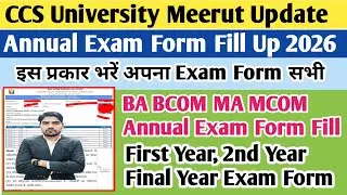 CCSU private form 2026 Kaise bhare | CCSU private form 2026 | CCSU private form fill up 2026 | #CCSU