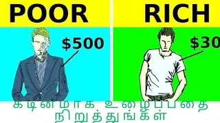 கஷ்டப்பட்டு உழைப்பதை நிறுத்துங்கள் 😍|How to Do smart work|Tamil Mic sound device #video