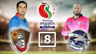 Shpageeza S.5Amo Shark VS Mis Ainak knights - 8th Match 2017