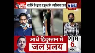 Full Interview of Lucknow Girl Slapping the Cab Driver ! #arrestlucknowgirl #justiceforcabdriver
