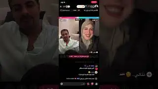 بث ايهاب العوني ( تيك توك ) 23 اكتوبر 