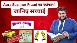 The Reality Behind Universal Aura Scanner Claims: What You Need to Know, !!! Truth Revealed !!!