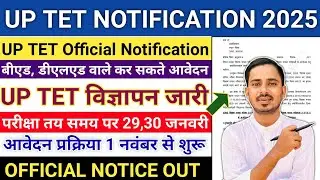 UP TET NOTIFICATION 2025 🔔 | UPTET ELIGIBILITY | UP TET FORM FILL UP 2025 |UPTET SYLLABUS 2025