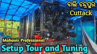 Setup Tour And Dsp Setting of Mahabir Professional Balichandrapur for Tune Your Dj call 7873694072