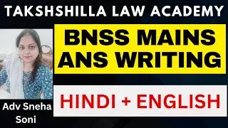 BNSS UP PCSJ MAINS ANS  #uppcsj  #UP Judiciary 2025 #UPPCS -J  2024 #UP APO 2025 #UP HJS