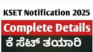 KSET NOTIFICATION 2025/EXAM DATE/SYLLABUS/