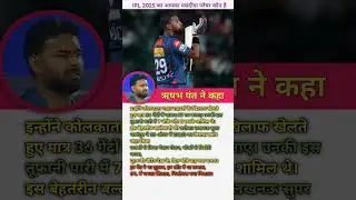 ipl tik tok status #shortfeed #cricket #shorts #virl #india