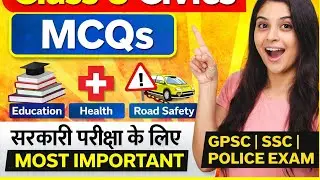 Education, Health & Road Safety MCQs | NCERT Based Govt Exam Prep