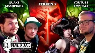 Pixel Devil хочет избить Кисимяку в Tekken 7 - Игровой Батискаф