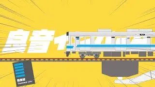 【SVMAD】良音インバータ（強風オールバック×名古屋市営地下鉄のインバータ音）