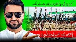 Part 20 | Keran Valley Independence Day Parade | Stunning Pak Army Show in Kashmir 2025