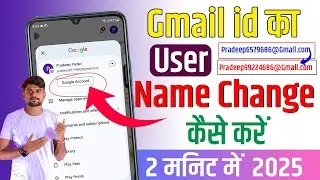 How To Change Gmail Address - Change Email | How To Change Email id and Username