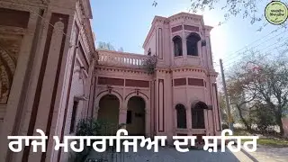 old architecture buildings in Mini Paris of Punjab kapurthala