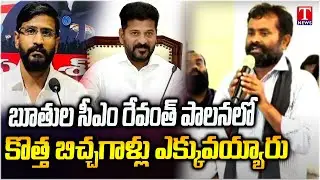 MBC Leader Veeranna Speech | BC Round Table Meeting At Kamareddy | T News