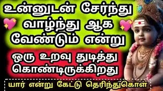 Murugan Blessings/Murugan Motivational Words/Positive Words/Mind relaxing Video@Deiveegam Thunai
