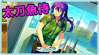 First time seeing Ensemble Stars! Drop * Distant Sea and Aquarium [Ensemble Stars]