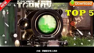 ТОП-5 ЛУЧШИХ НОВЫХ ИГР FPS TPS, ПОХОЖИХ НА ESCAPE FROM TARKOV, НА МОБИЛЬНЫХ ANDROID IOS С ВЫСОКОЙ ГРАФИКОЙ 2021