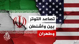 انزعاج أمريكي من طلب إيران تغيير مكان المحادثات من تركيا إلى سلطنة عمان