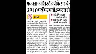 #UPTGTExamDate​  #PGTExamDate2022​  #TGT2025Vacancy​  #PGT2025Vacancy