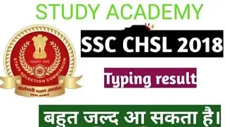 Ssc chsl 2018 result date confirm| Ssc chsl 2018 important update.!!