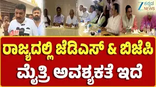 Mandya | JDS MLA H.T. Manju | ಭ್ರಷ್ಟ ಕಾಂಗ್ರೆಸ್ ಸರ್ಕಾರ ಕಿತ್ತೋಗೆಯಲು ಒಂದಾಗಬೇಕು