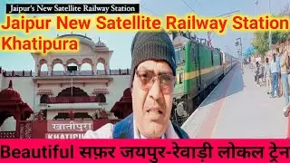 🚂 रेल का मज़ेदार सफ़र ✨ Unforgettable Jaipur-Rewari Super Fast Journey 🚂✨