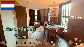 Efteling Bosrijk LUXURY FAMILY ROOM - ROOM TOUR