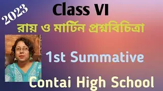 Class VI,Ray & Martin Prasnabichitra ,1st Summative,Contai High School,2023,WBBSE