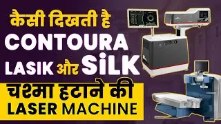 Contoura Lasik & SILK Machines | Exploring Advanced Eye Surgery Technologies with Dr. Rahil