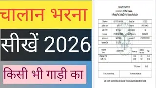 How To Pay Challan Online 2026  | Challan Kaise Bharen 2026
