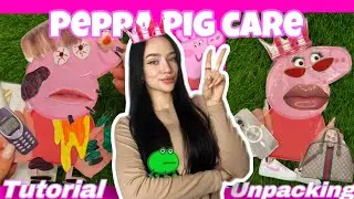 Уход за свинкой Пеппой 🐷 РаСпАкОвКа/ туториал из бумаги  Peppa pig care tutorial