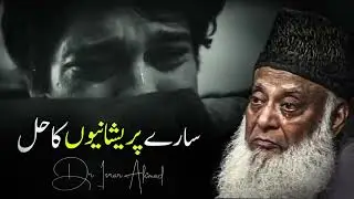 The Hidden Key To A Peaceful Life  Powerful Islamic Motivation  Dr. Israr Ahmad - 