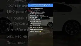 Би3. нес на ноутах☝️Смотри полное видео