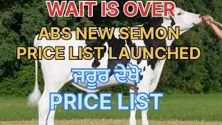 ABS ALL NEW SEMON PRICE LIST ਜਾਰੀ ਹੋ ਗਈ ਹੈ ਕਿੰਨਾ ਹੈ ਰੇਟ ਸੀਮਨਾਂ ਦਾ ਜਰੂਰ ਦੇਖੋ