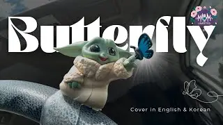 Butterfly (국가대표 OST, Jeon Mi Do Version) | Translated Cover