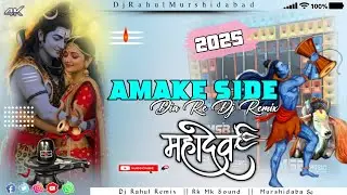 Amake Side Diare Dj Song 2025 || Har Har Mahadev || Full Dancing Remix || Power Bass Rk Mk Sound!!