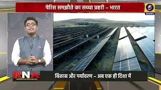 India Leads the Solar Era: 124 Nations Unite for a Brighter Future