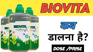 Biovita|Biovita x|Biovita fertilizer|Biovita tonic|Biovita plant growth regulator|Biovita seaweed|