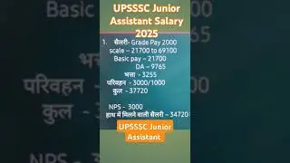 UPSSSC Junior Assistant Salary Slip 2025 | Junior Assistant 1262 Salary | #upssscja #upsssc #ja5512