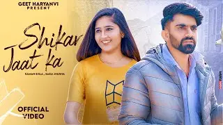 Raman Bisla | Jaat ka Shikar | Gulshan Baba | New Haryanvi Songs Haryanavi 2023