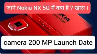 New Nokia NX 5G Launched । Nokia NX Pro 5G । New Nokia Mobile Phone । Nokia New Launched 2025