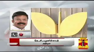 K C Palanisamy on Two Leaves Symbol Case Final Verdict