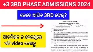 +3 phase 2 spot admission 2024 | +3 phase two 2024 | plus three second phase | +3 3rd phase students