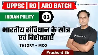 Indian Polity - भारतीय संविधान के स्रोत्र एवं विशेषताएँ |  By Prashant Shukla
