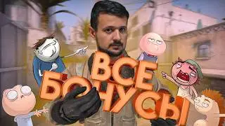 Мармок - Все Бонусы После Рамок
