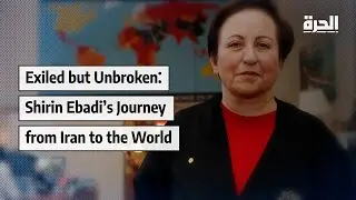 Exiled but Unbroken: Shirin Ebadi&rsquo;s Journey from Iran to the World Stage